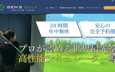 GENS GOLF 四国中央