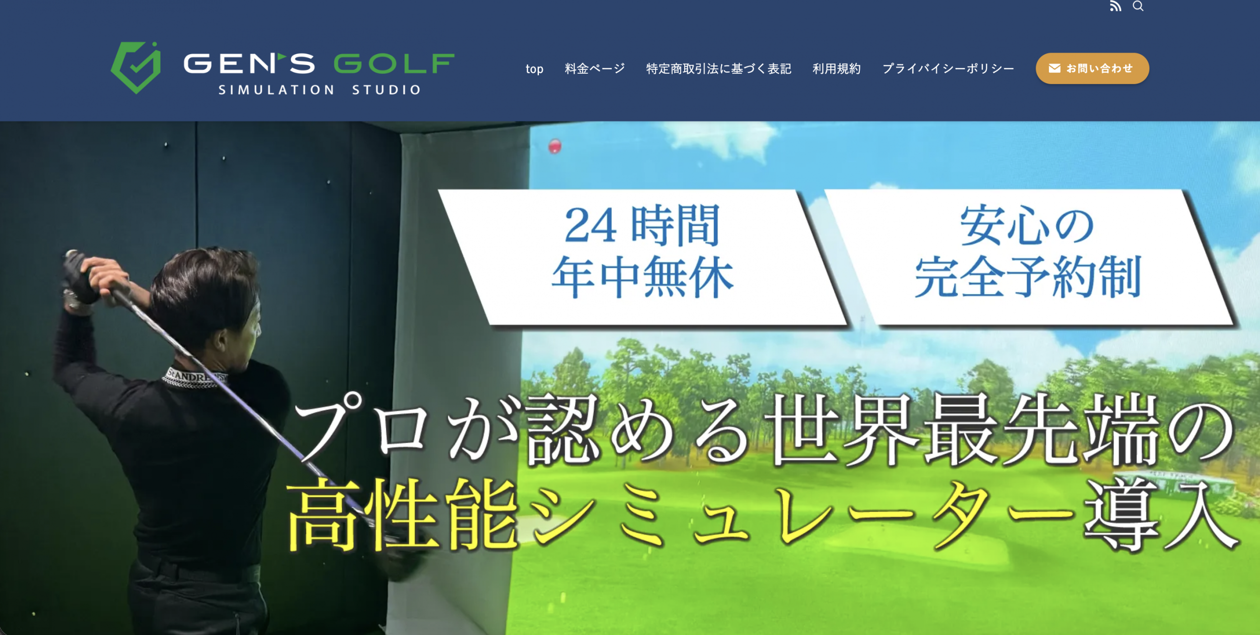 GENS GOLF 四国中央
