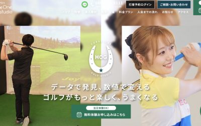 ホースワンゴルフスタジオ
