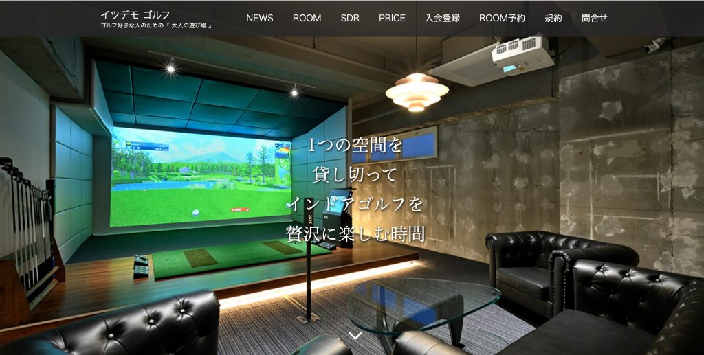 イツデモゴルフ 高松鍛冶屋町店 の店内