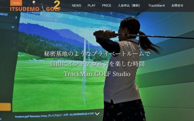 イツデモゴルフ2 TrackMan4 プライベートルーム