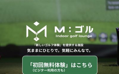 M:ゴル