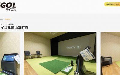 マイゴル岡山富町店