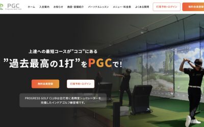 PGC Progress Golf Club