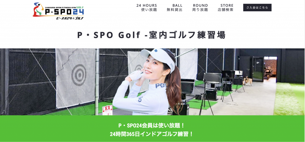 P・SPO Golf 松山