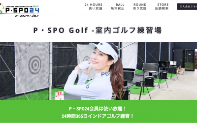 P・SPO Golf（松山）