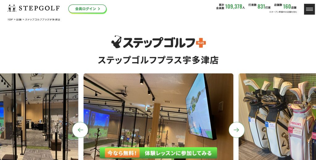 ステップゴルフプラス 宇多津店 の店内・打席