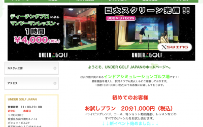 UNDER GOLF JAPAN