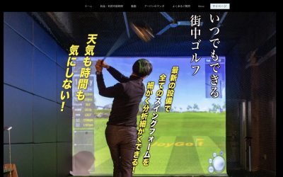 アーバンカントリークラブ岡山表町
