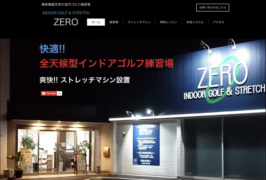 INDOOR GOLF & STRETCH ZERO の店内
