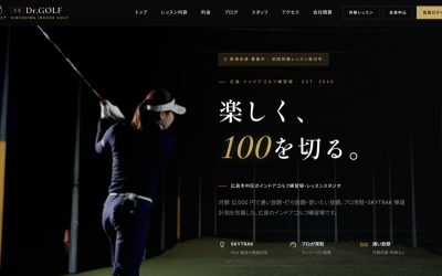 ドクターゴルフ