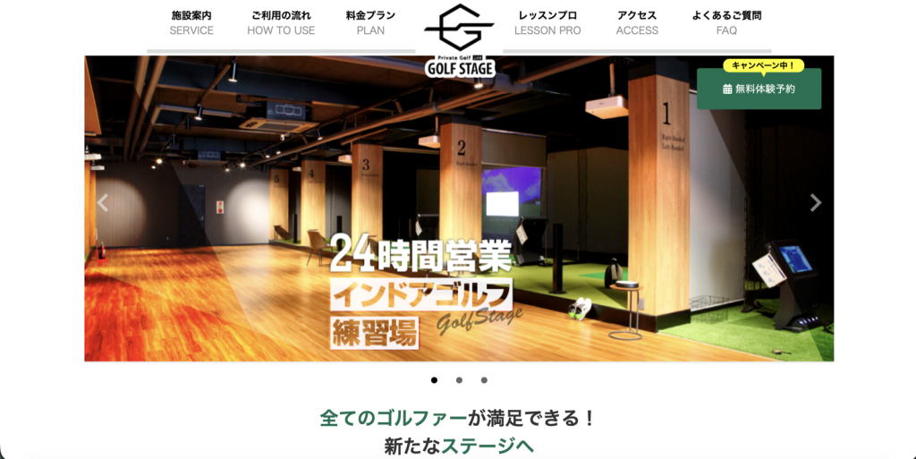 ゴルフステージ Golf stageの口コミ・料金・評判は？福山市のインドアゴルフを徹底解説【2026年最新】