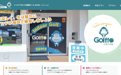Golffo（ごるっふぉ）五日市