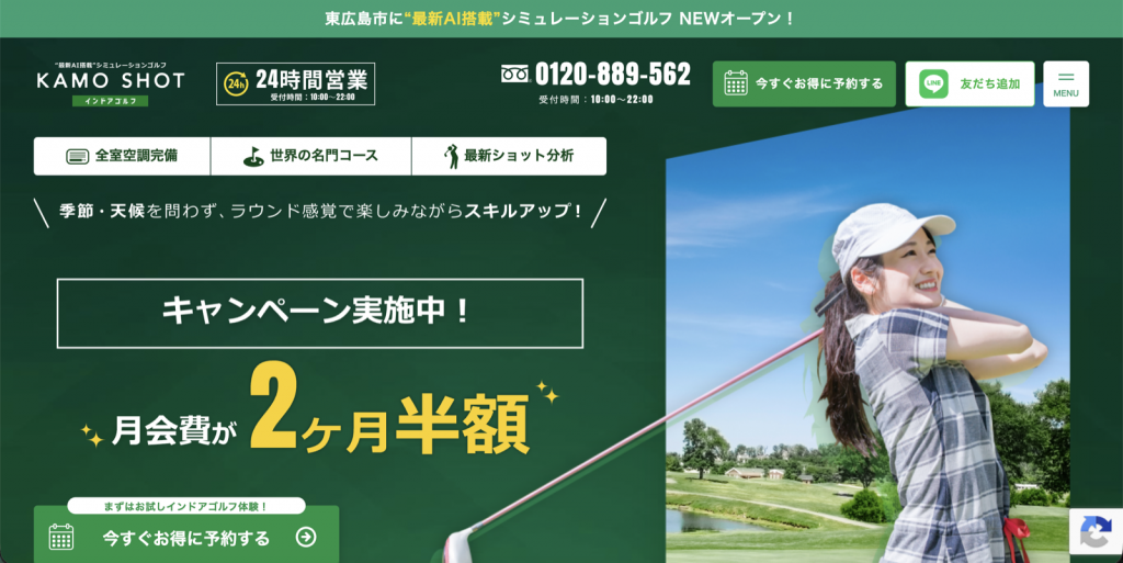 KAMO SHOTの口コミ・料金・評判は？東広島市のインドアゴルフを徹底解説【2026年最新】