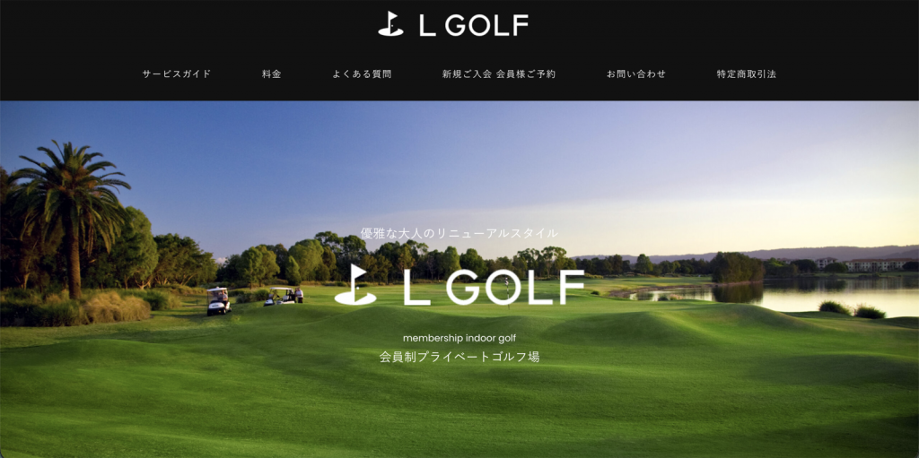 LGOLF Indoor Golf Base 白島店の口コミ・料金・評判は？広島市のインドアゴルフを徹底解説【2026年最新】