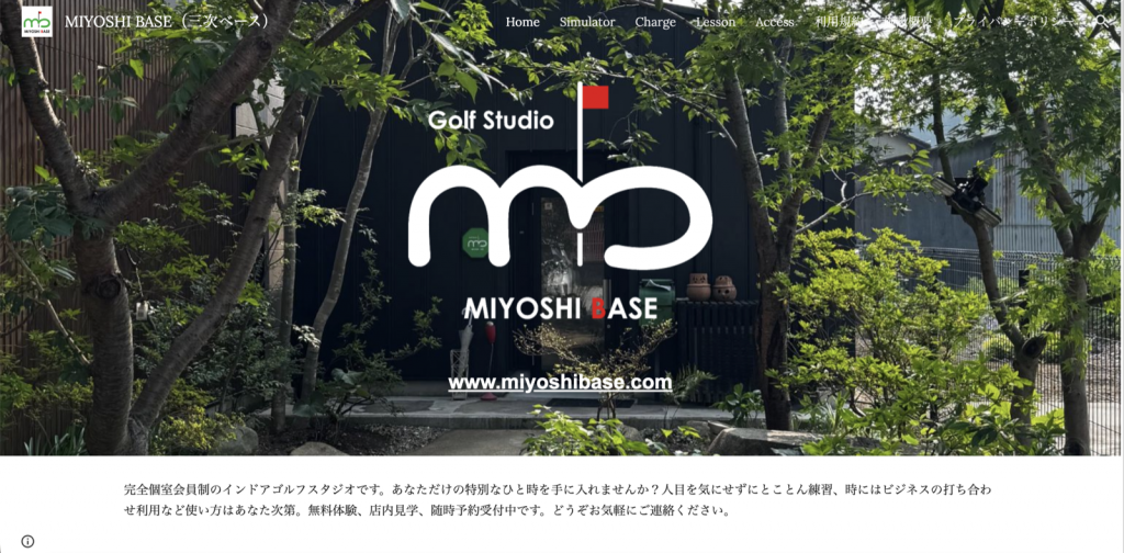 インドアゴルフスタジオ三次BASEの口コミ・料金・評判は？三次市のインドアゴルフを徹底解説【2026年最新】