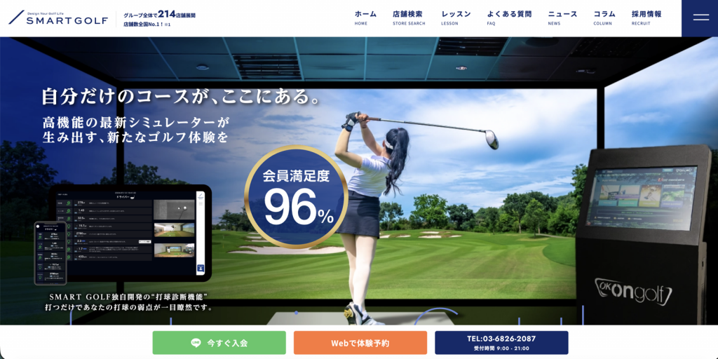 SMART GOLF 段原広大病院前店の口コミ・料金・評判は？広島市のインドアゴルフを徹底解説【2026年最新】