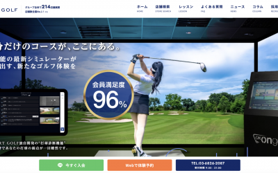 SMART GOLF 鷹野橋交差点前店