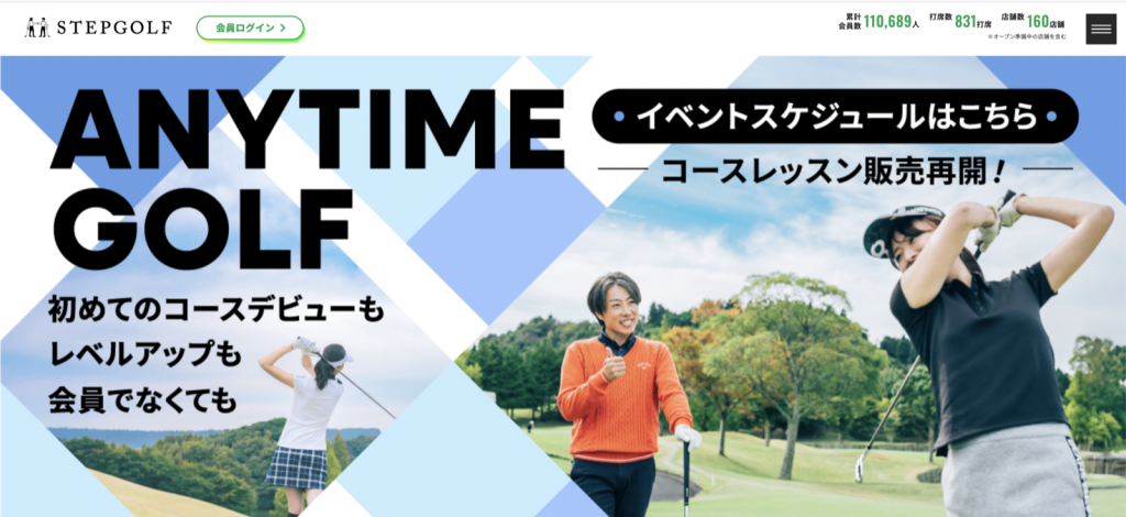 ステップゴルフプラス 広島東雲インター店の口コミ・料金・評判は？広島市のインドアゴルフを徹底解説【2026年最新】