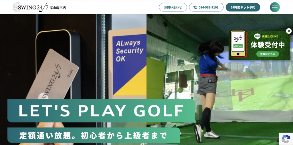 SWING24/7 福山蔵王店の口コミ・料金・評判は？福山市のインドアゴルフを徹底解説【2026年最新】