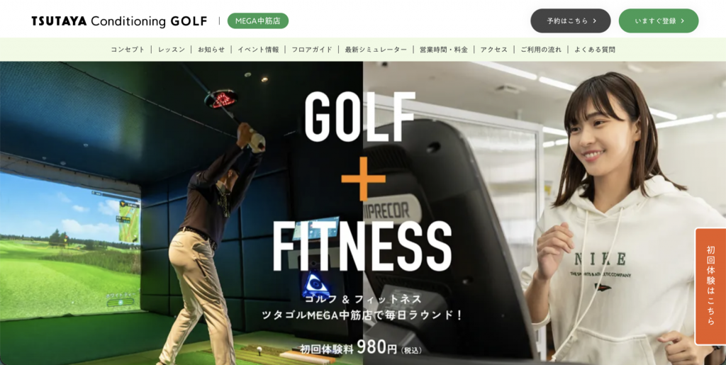 TSUTAYA Conditioning GOLF MEGA中筋店の口コミ・料金・評判は？広島市のインドアゴルフを徹底解説【2026年最新】